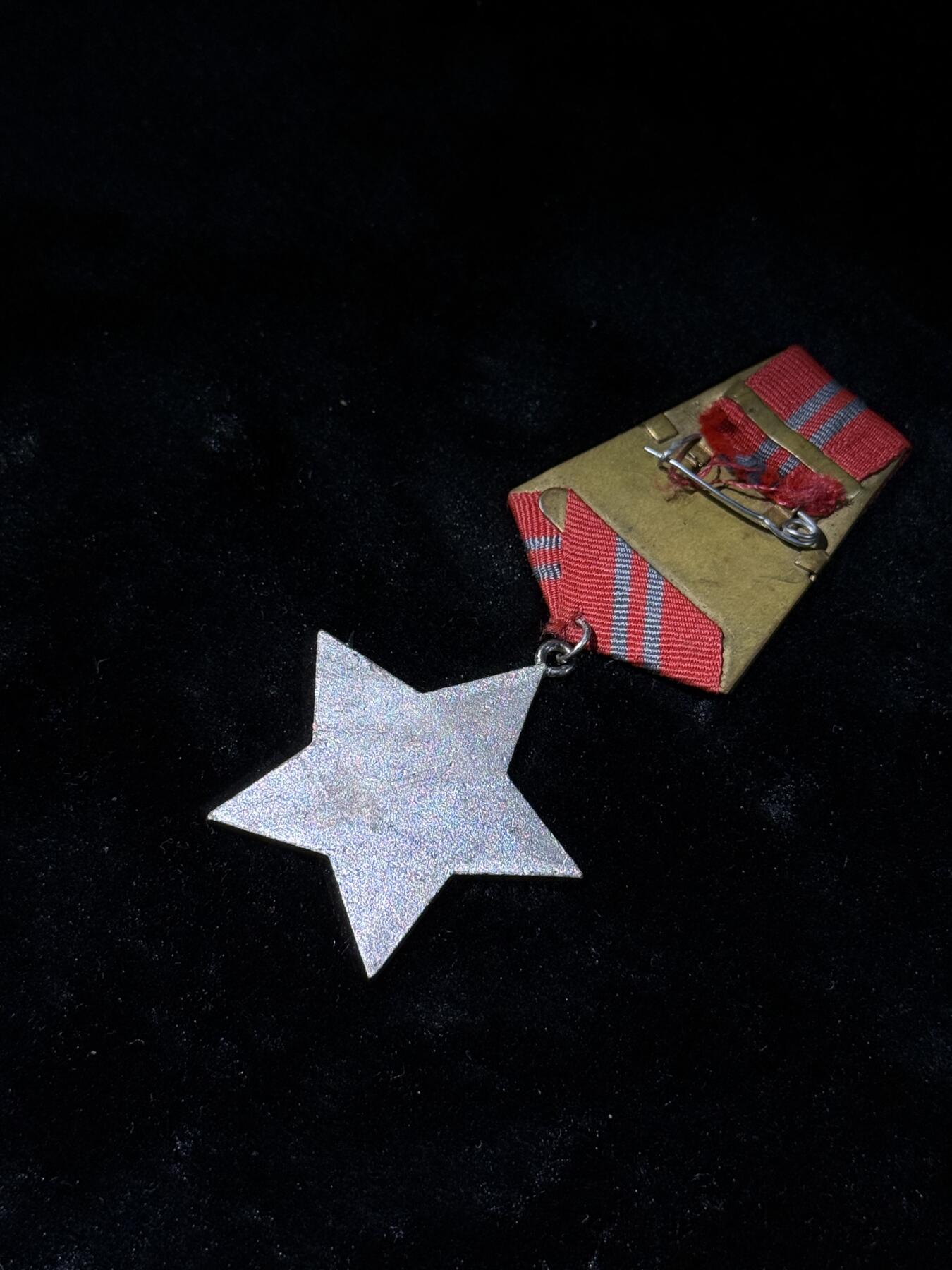 欢庆春节！戎马世界章牌大赏第111期春节大拍 阿尔巴尼亚二级红星勋章，别针有修，不影响正常佩戴