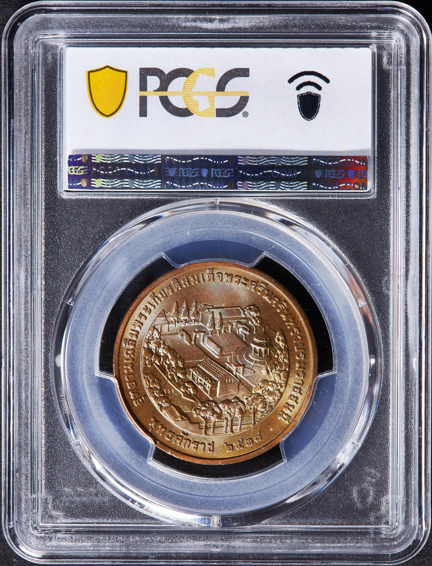 【俄甄集藏】马年新春第一拍 2026年(048)02-25星期三 晚 19:30 全场包邮 泰国1995年纪念诗纳卡琳王太后公园建成造币厂纪念铜章，PCGS MS64RB，转光品相