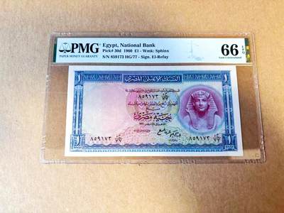 【Blue Auction】世界纸币精拍第785期——18级TOP拍卖/信誉/品质/专业/高效💫 - 埃及 1960年1镑 PMG66EPQ