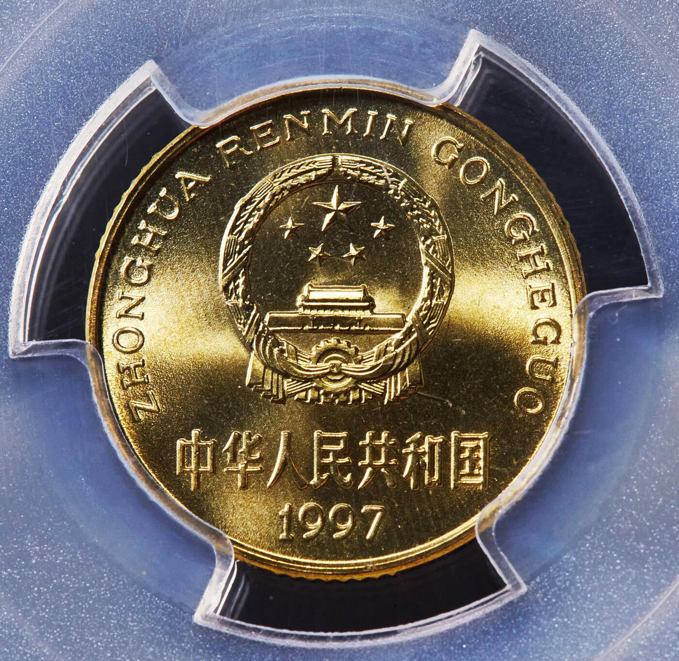 【俄甄集藏】马年新春第一拍 2026年(048)02-25星期三 晚 19:30 全场包邮 中国1997年梅花5角铜币，PCGS MS68，少见闪电标，转光品相，冠军分