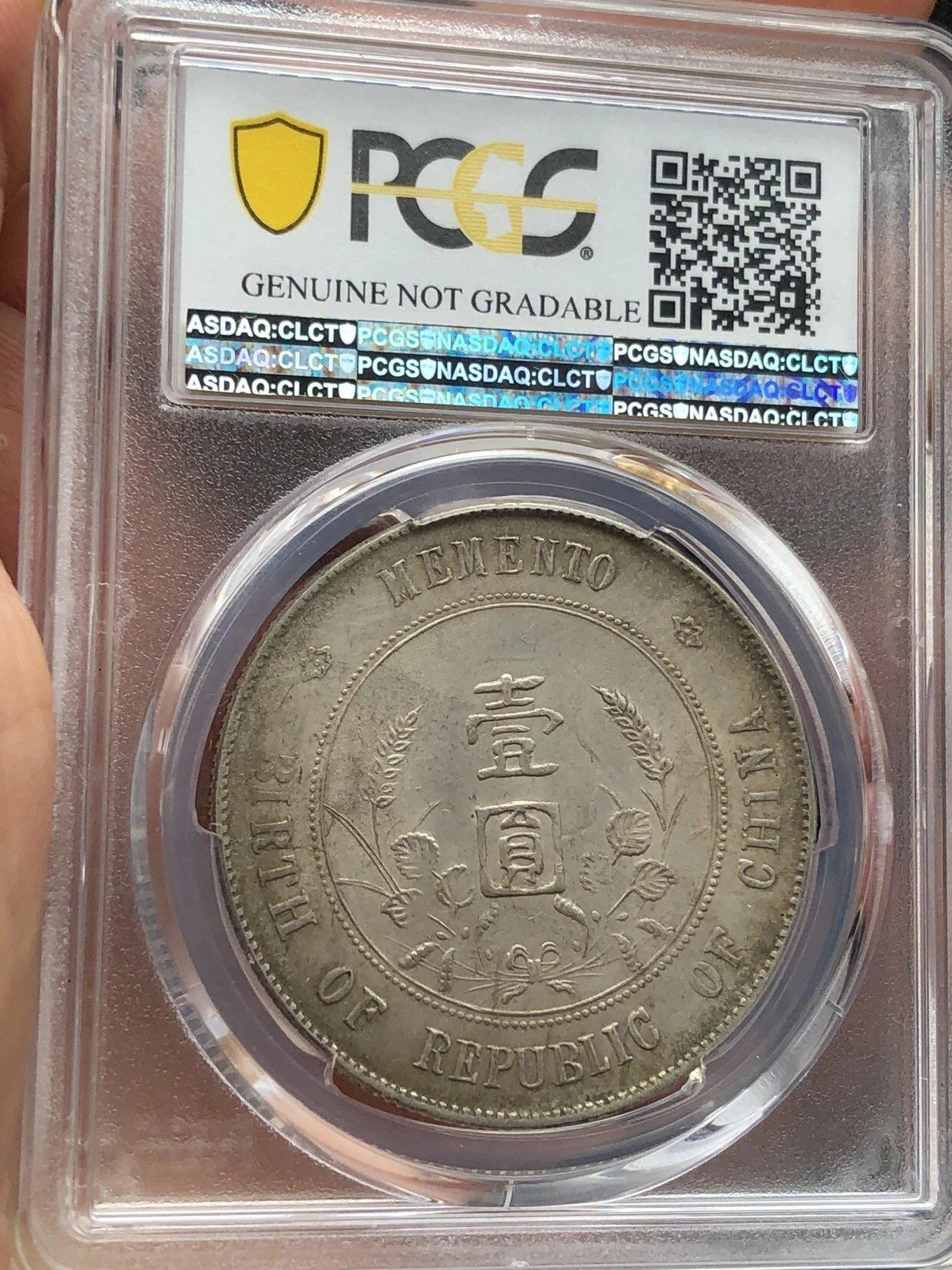 公博评级银元专场 美国PCGS评级小头银元