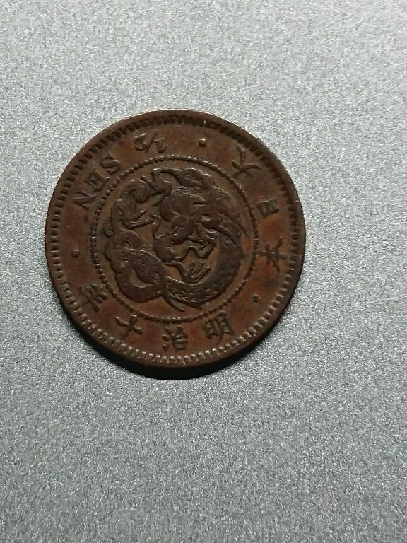 松南世界钱币——260208 日本半钱