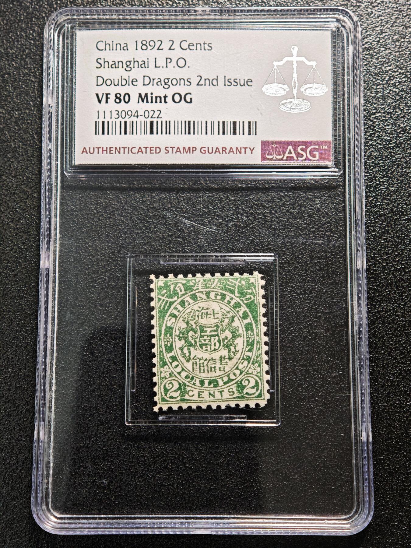 【德藏】世界币章拍卖第165期（拍品征集中~欢迎藏友联系） 1892年 中国清代上海工部局书信馆双龙2分绿色商埠邮票 ASG VF80 Mint OG