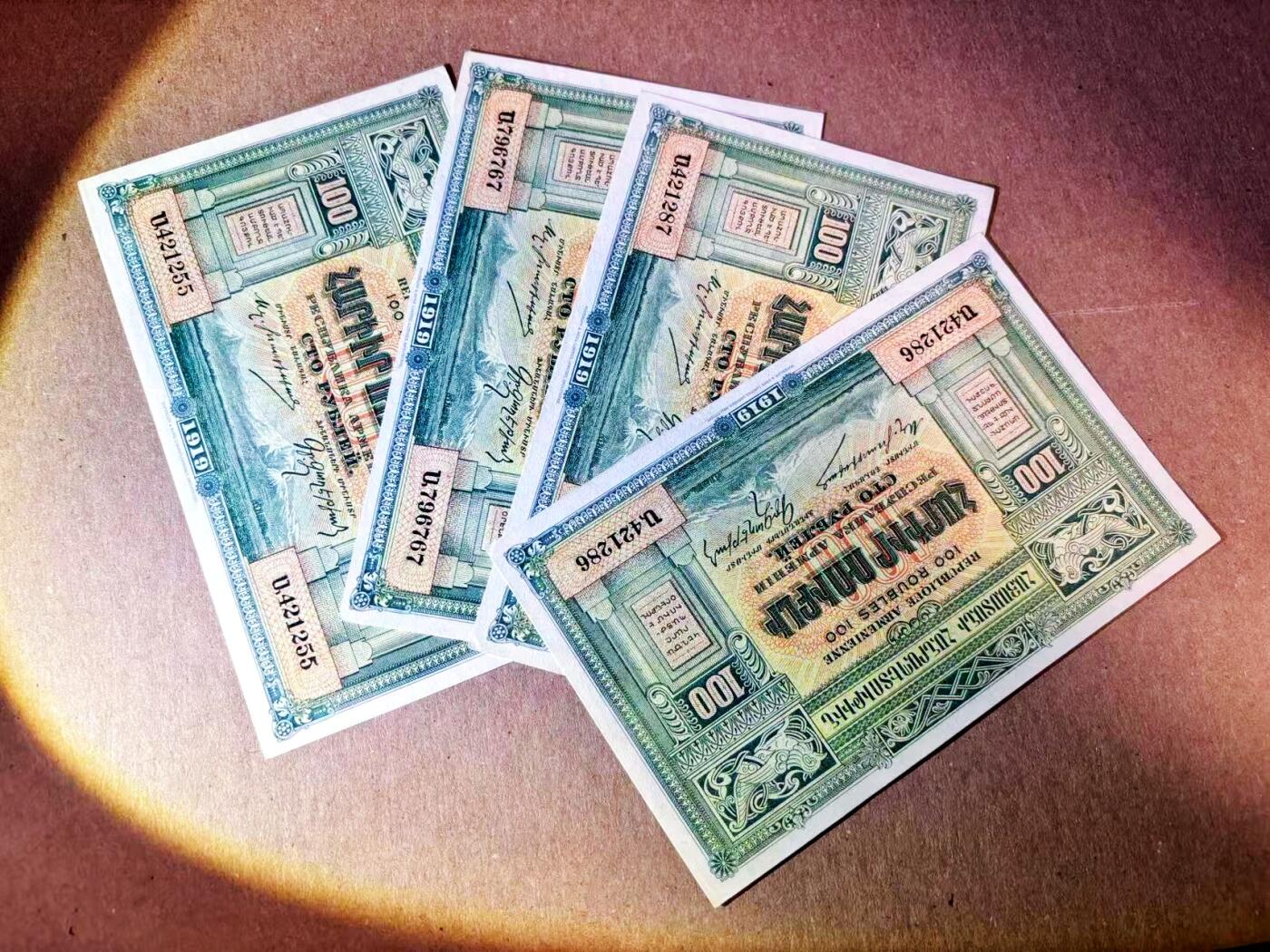 【Blue Auction】世界纸币精拍第785期——18级TOP拍卖/信誉/品质/专业/高效💫 【一组4张 满版水印】亚美尼亚 早期 1919年100卢布 设计精美 UNC-