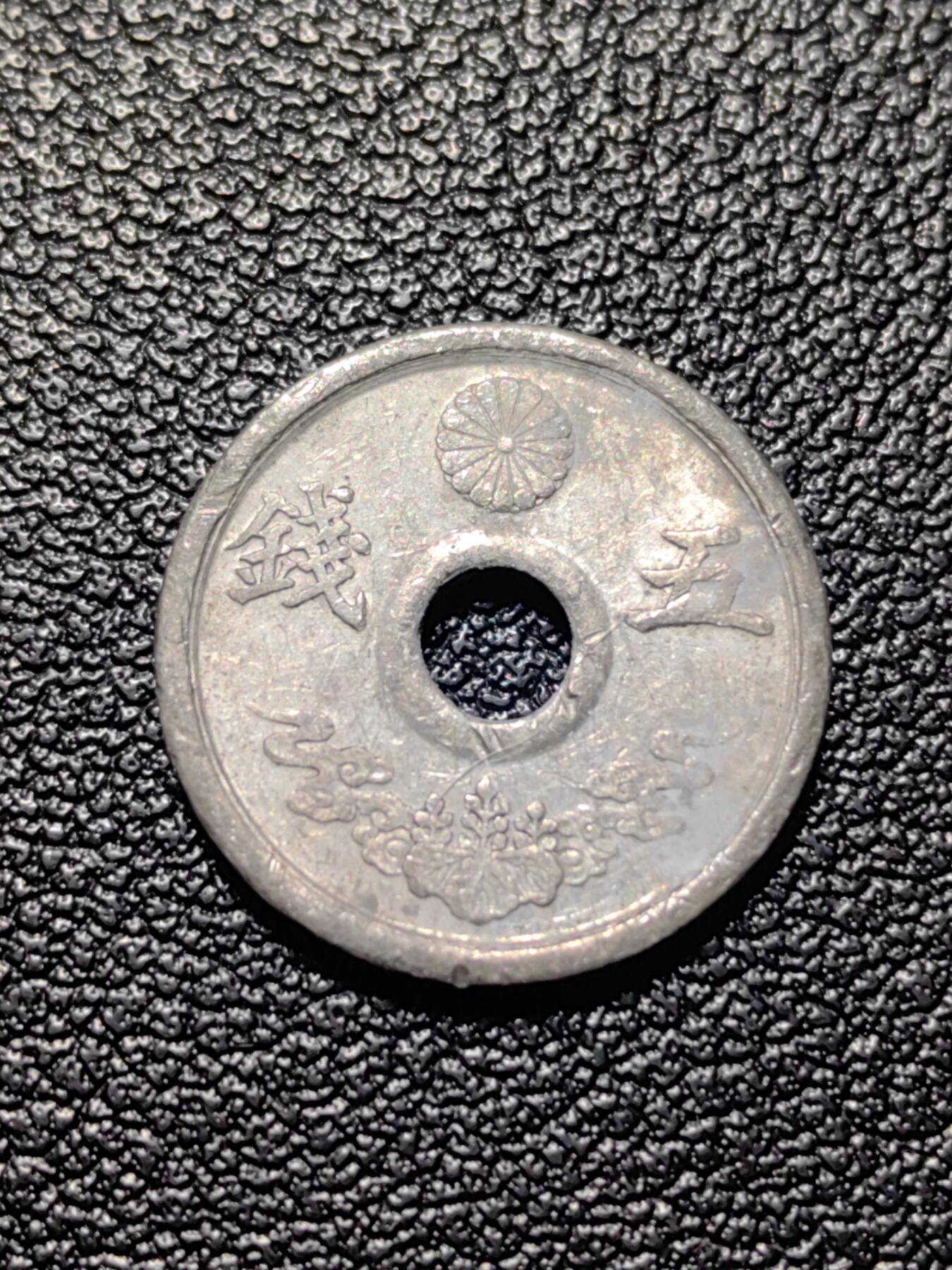 靖甫拍卖第三场 日本战末五钱