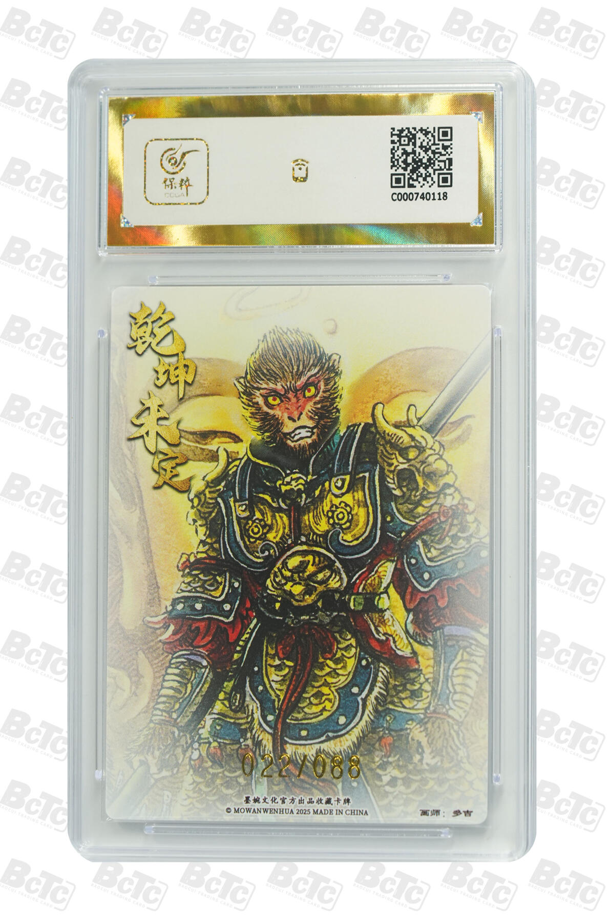 霸总卡牌第三期 【多吉】齐天大圣（限编） PRISTINE 22/88