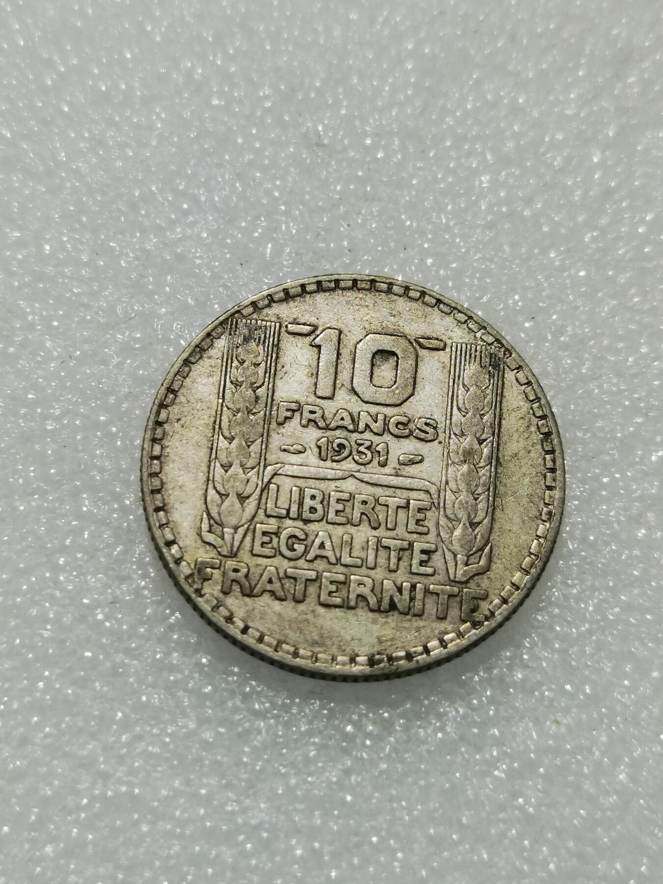 天下钱庄专场欢迎参拍 法国10法郎银币