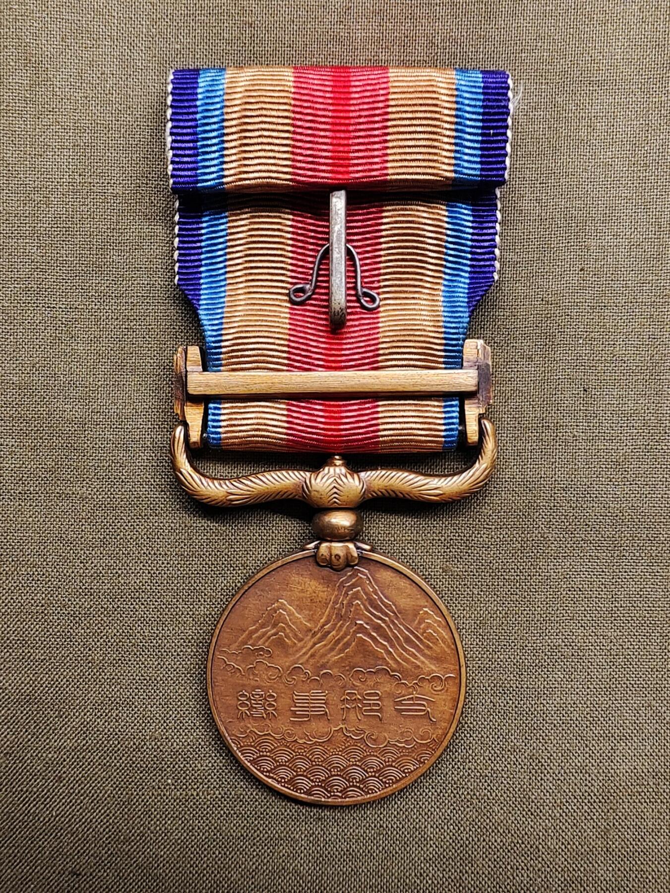 好品原盒中国事变从军纪铜章