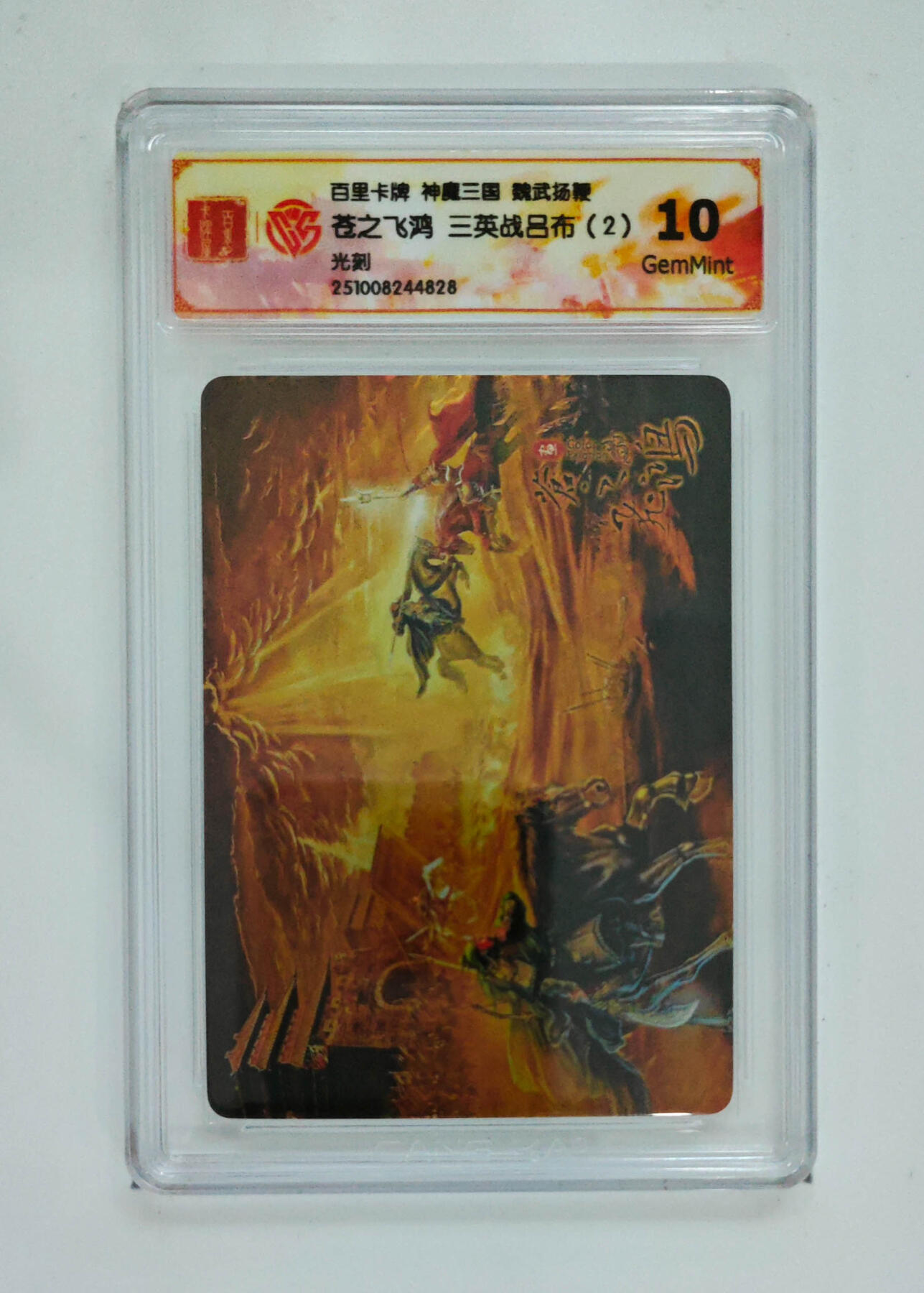 周六第99期阳大大卡牌拍卖第99期（持续收拍品，周六晚上九点截拍，进群福利早知道）