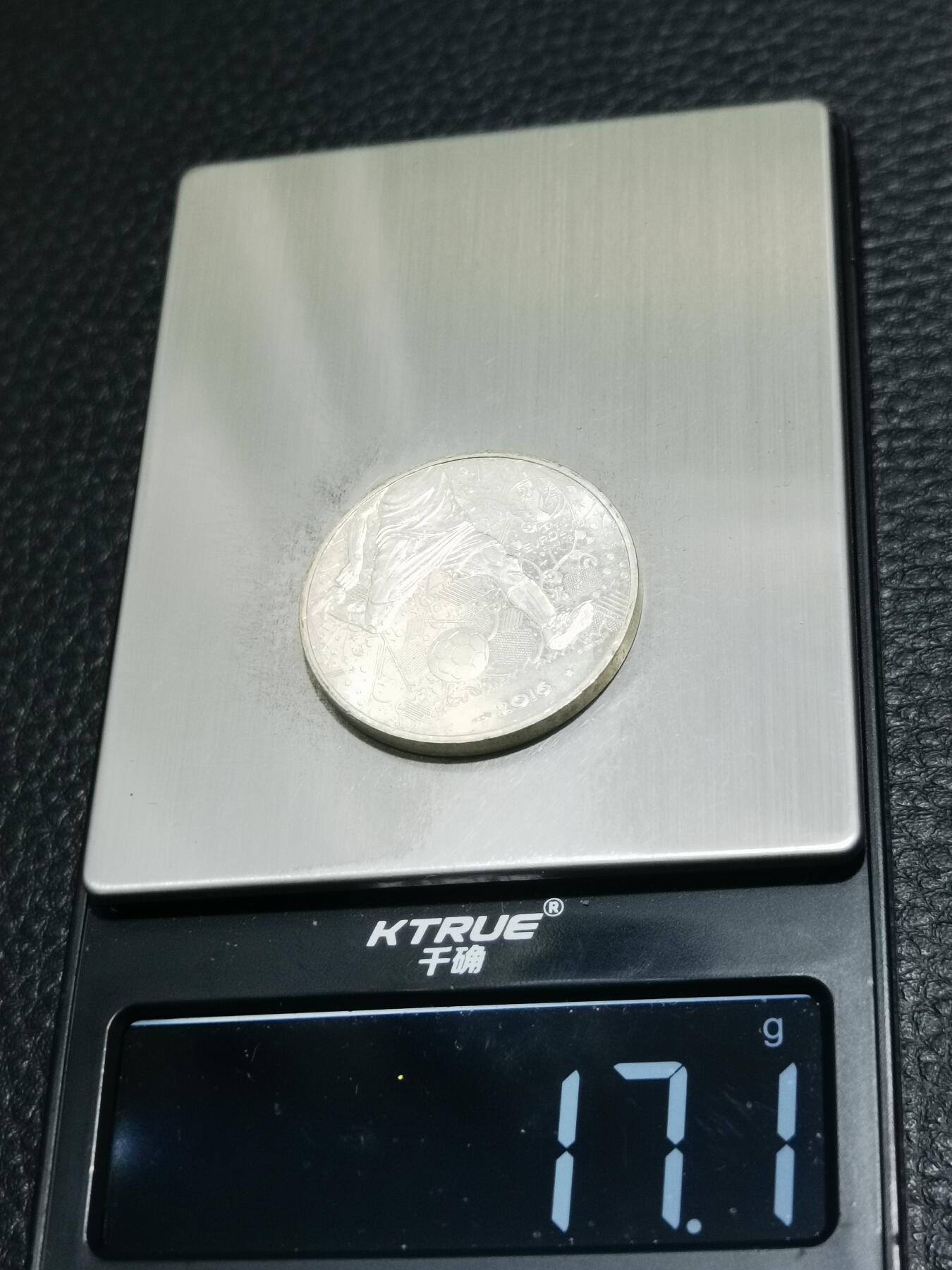 天下钱庄专场欢迎参拍 2016法国世界杯银币