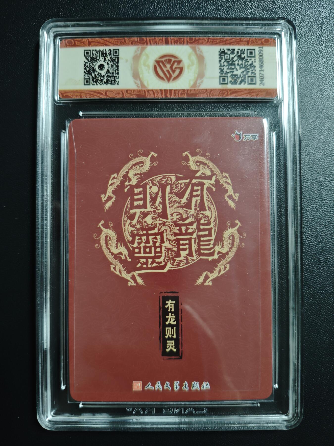 天玑星卡拍第171期《2.12周四截拍年前最后一场》持续收拍收评中 满赠卡需备注