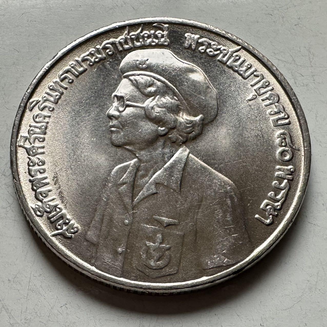 🌹外币初藏🌹🐯2026年第18场 快递将在12号停运 年前需发货的抓紧 ，年后正月十五恢复发货 泰国1980年皇太后80岁10泰铢纪念币