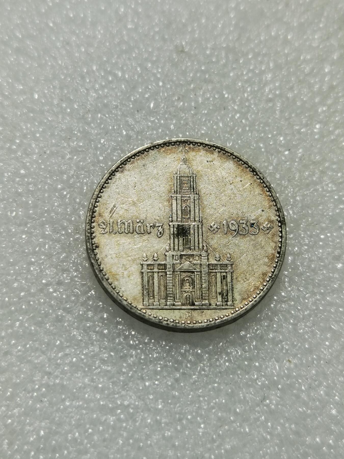 天下钱庄专场欢迎参拍 德国教堂加字2马克银币