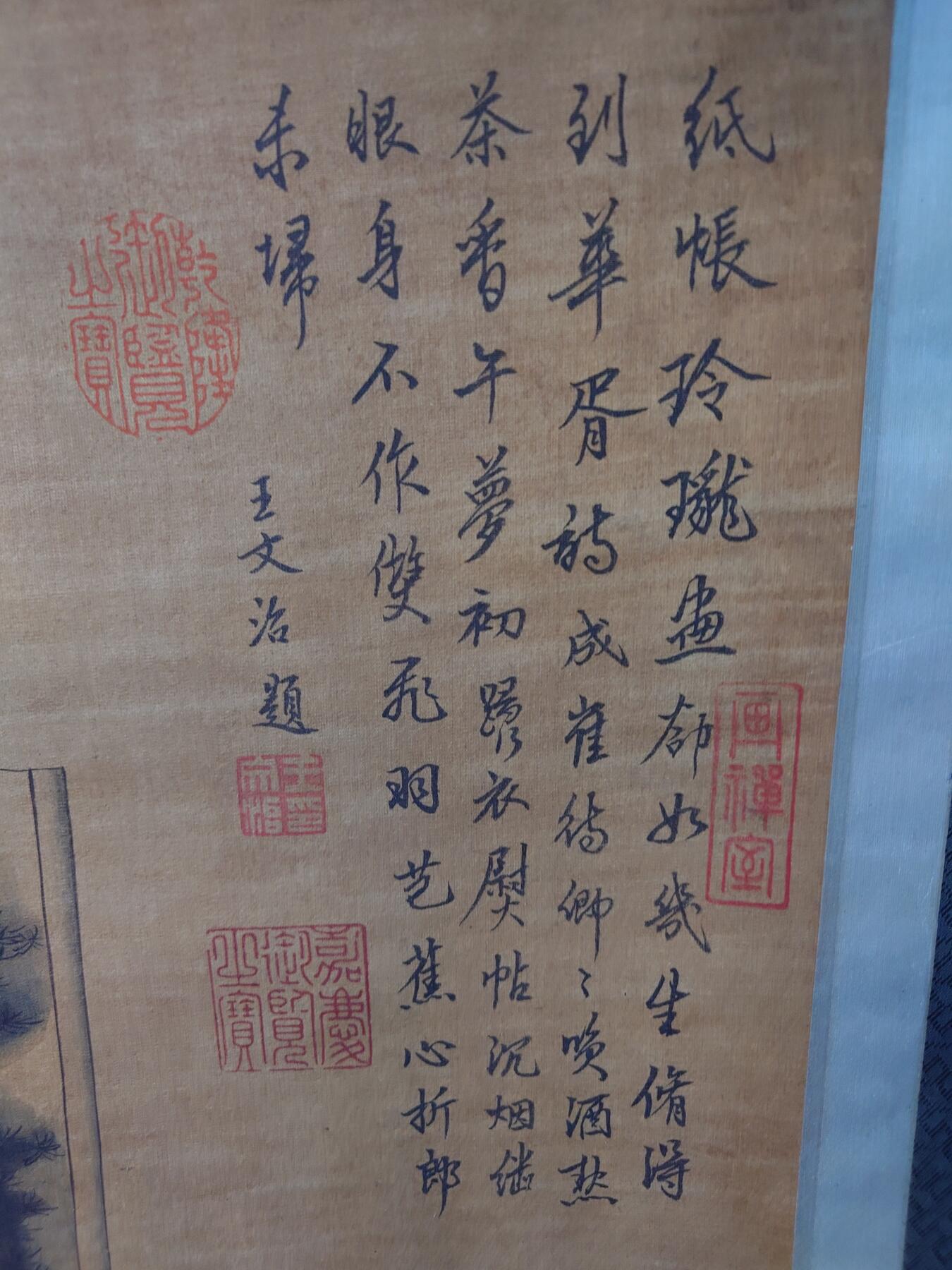 明代仇英高士图