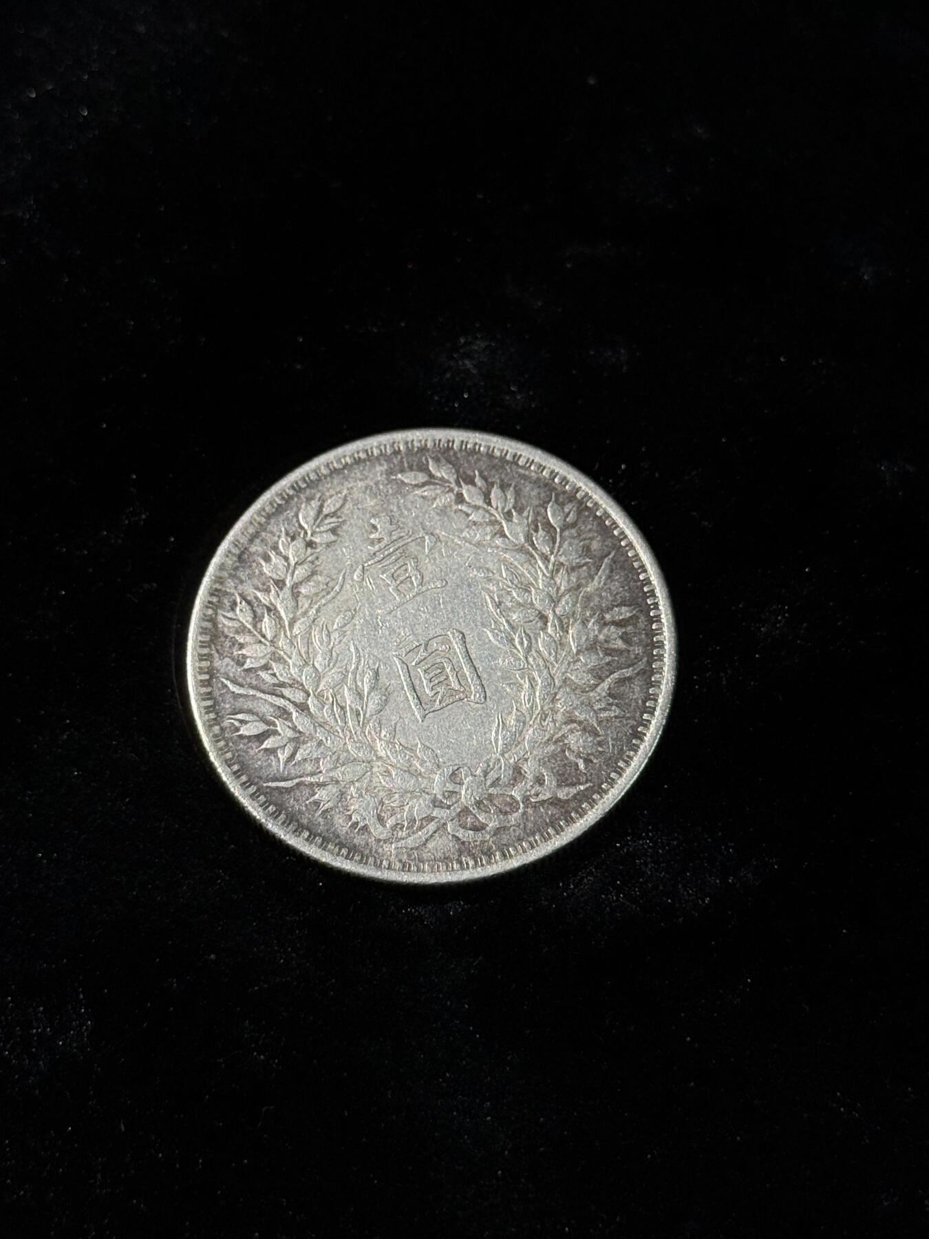 欢庆春节！戎马世界章牌大赏第111期春节大拍 银制复刻民国三年袁大头，800银左右，按银料出