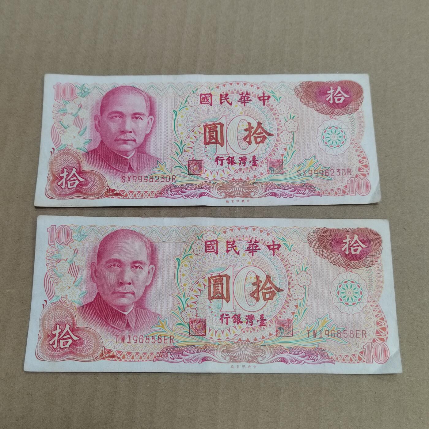 PCAI钱币  10-754 钱币纪念章小专场 中国台湾省壹佰