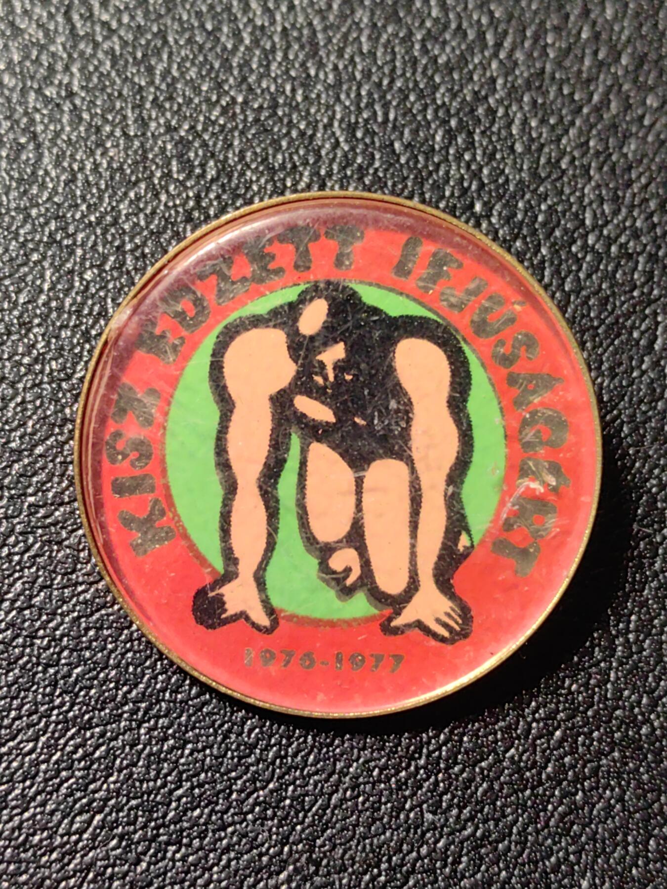 靖甫拍卖第三场 匈牙利共青团青年锻炼1976-77年度证章