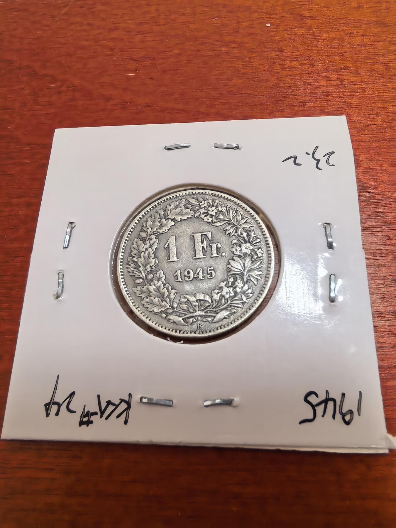 长老汇蛇年精选第九十九场拍卖 1946瑞士女神1法郎银币，5克835银