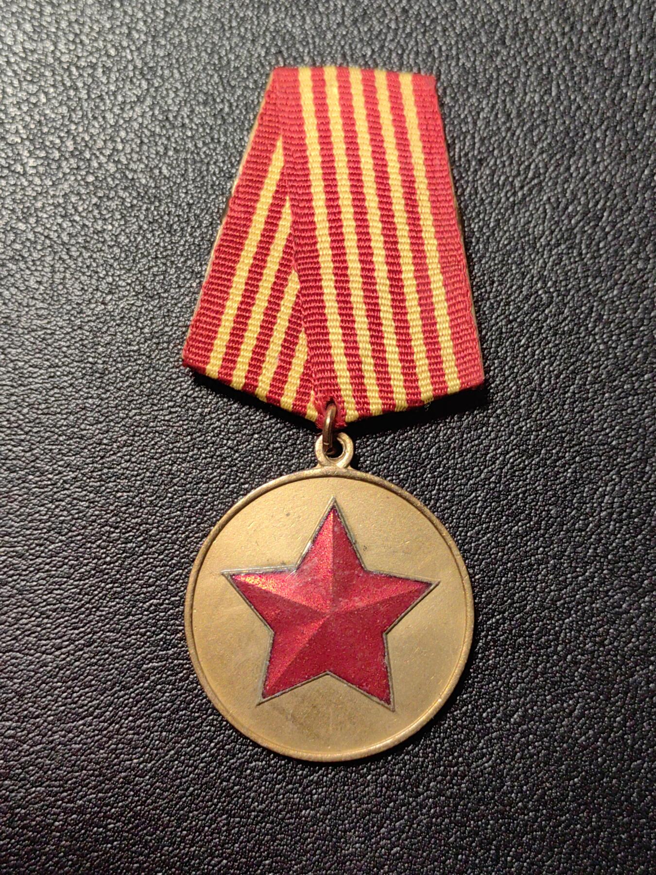 靖甫拍卖第三场 阿尔巴尼亚红星奖章