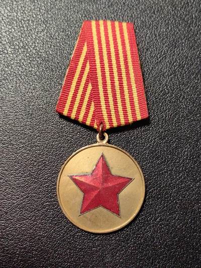 靖甫拍卖第三场 - 阿尔巴尼亚红星奖章