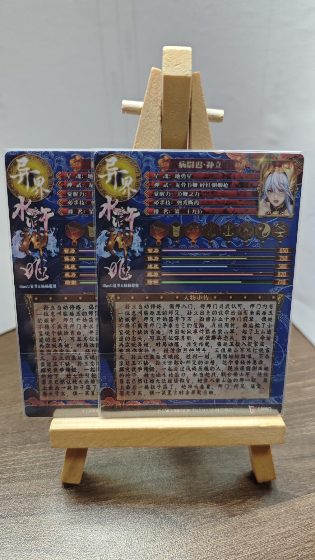 玉楼春卡牌第二期（送拍零佣金，持续收拍）