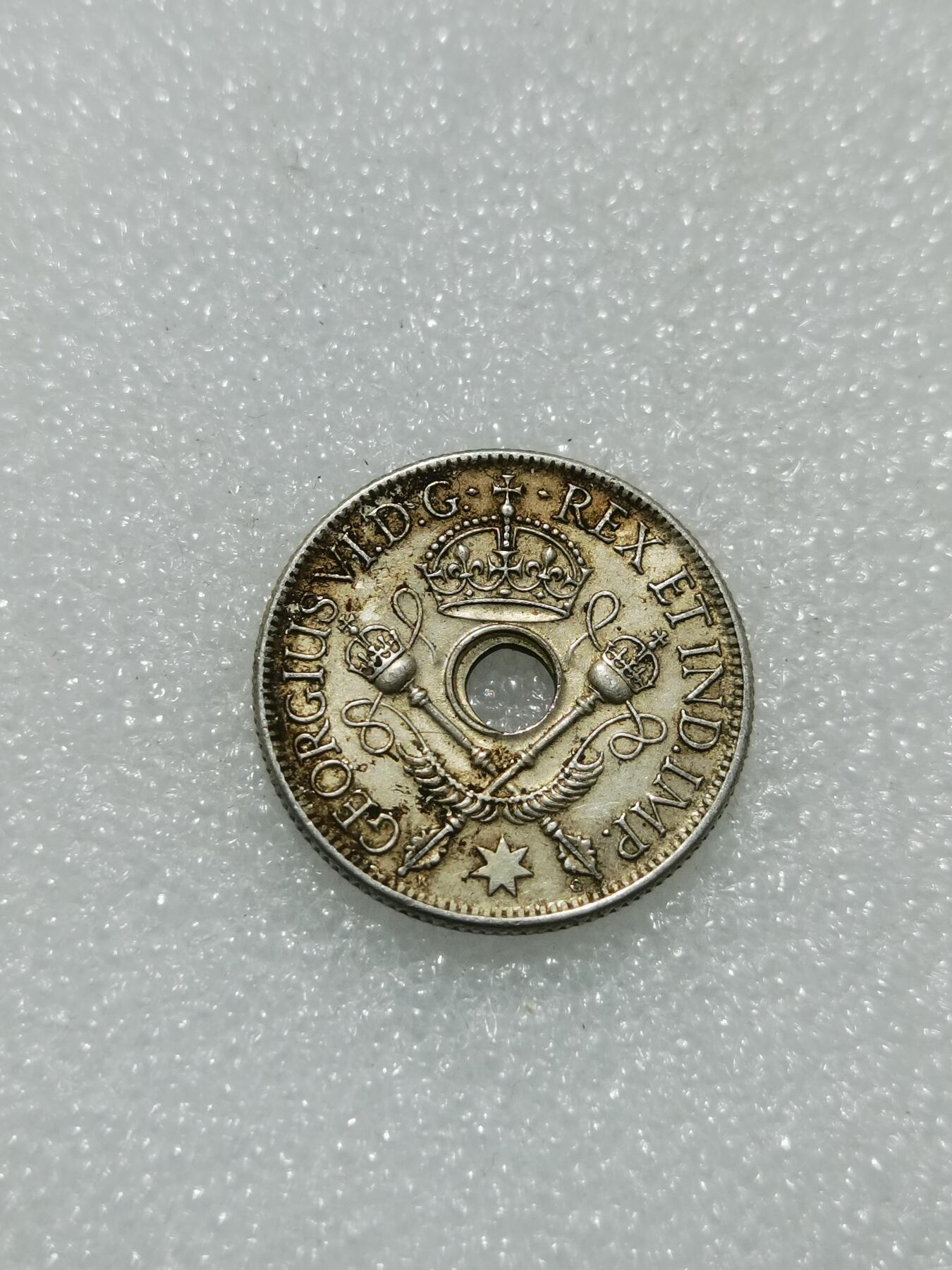 天下钱庄专场欢迎参拍 新几内亚中孔银币