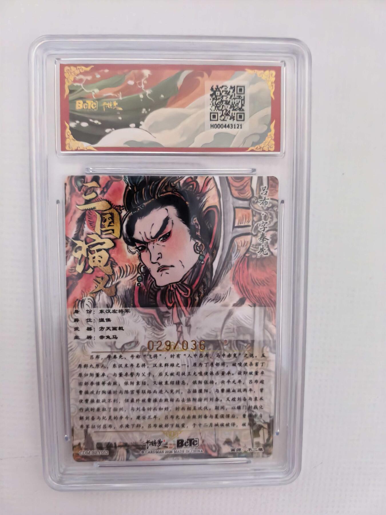 周六第99期阳大大卡牌拍卖第99期（持续收拍品，周六晚上九点截拍，进群福利早知道）