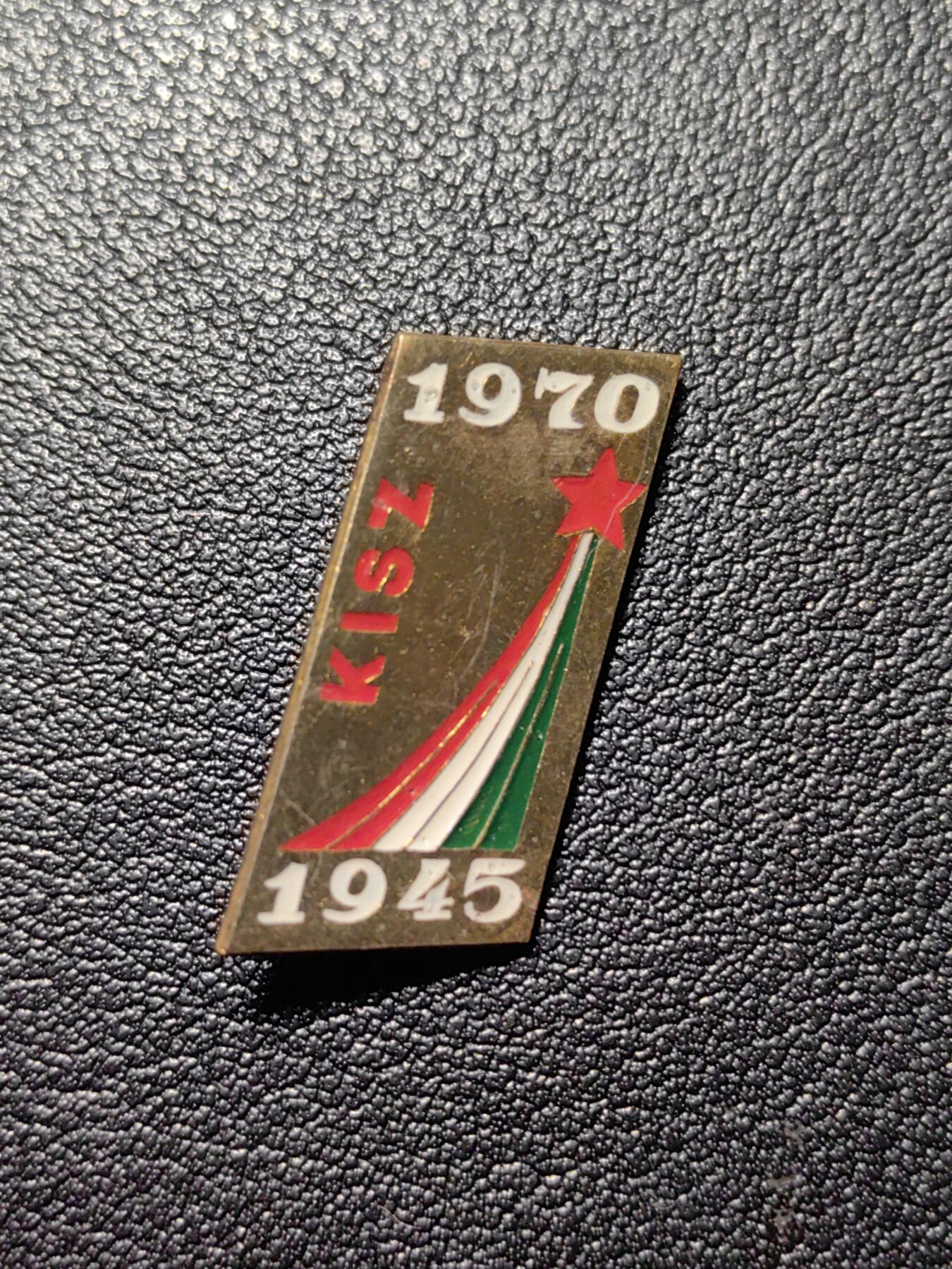 靖甫拍卖第三场 匈牙利共青团庆祝二战胜利25周年证章