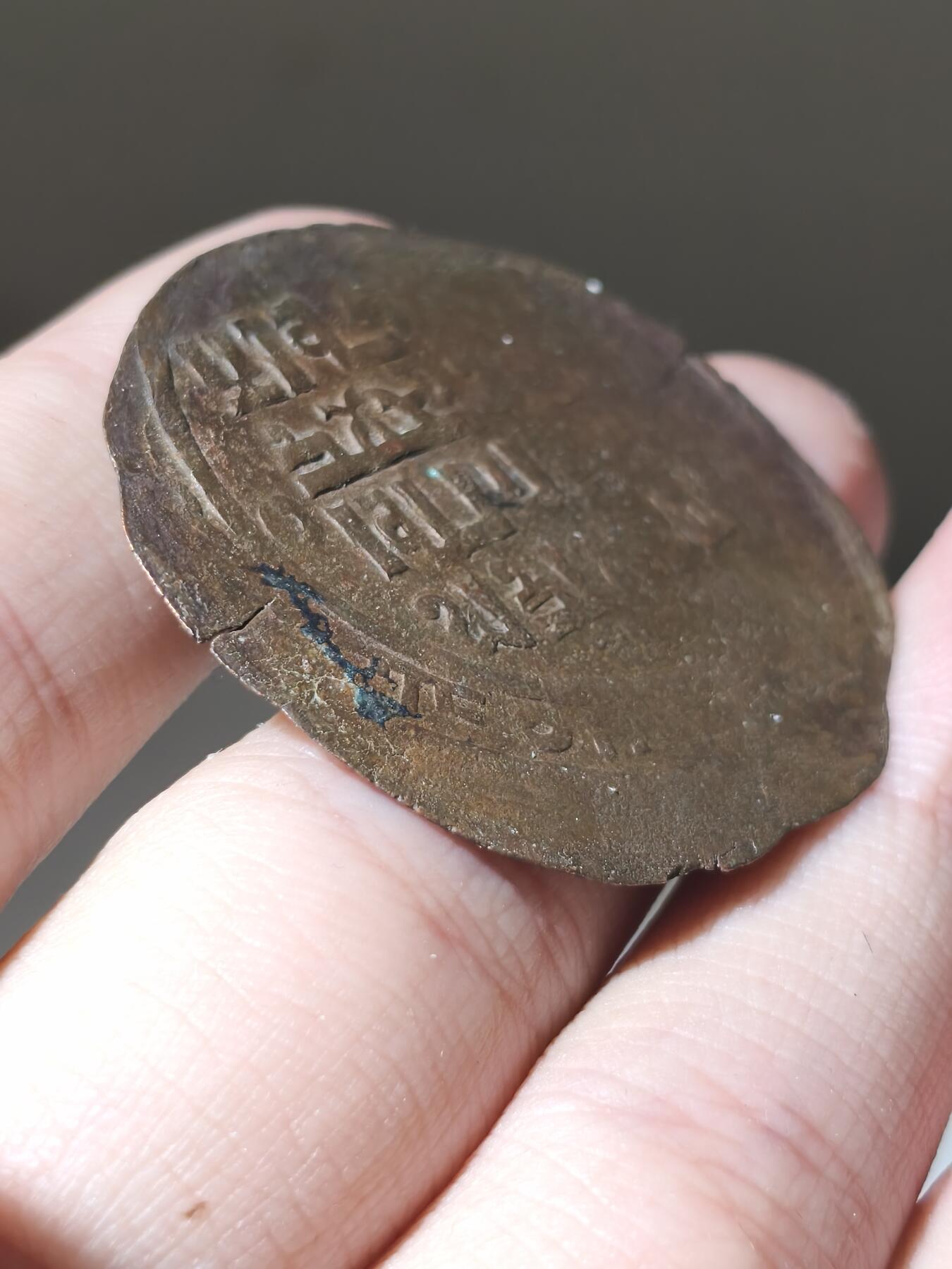 星盘世界钱币二月二十一日初五 世界古典币春节精品大拍 祝各位藏友马年大吉-新年新气象！ 大蒙古，蒙哥大型镀银迪拉姆，导致于中亚俄达拉城非常大的一枚，而且这个品种非常容易烂，它非常薄，所以导致好品极少，而且多数有很严重的裂纹或者边缘损坏，这一枚是全品，而且字相对较为清晰，比较难得