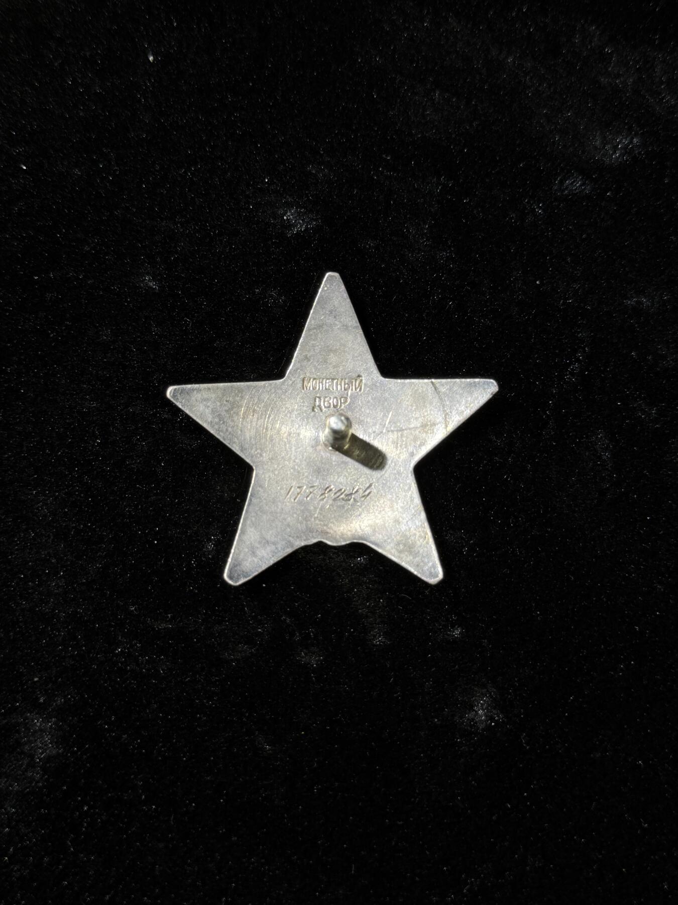 欢庆春节！戎马世界章牌大赏第111期春节大拍 苏联红星勋章，号段1778084，珐琅有佩戴瑕疵，1945年8月授予，得主保障了3个歼击机航空团和3个轰炸机航空团不断工作所需的技术物资，还参与过兴安奉天攻势