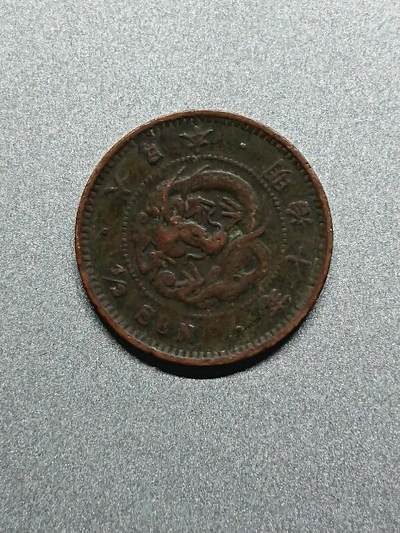 松南世界钱币——260208 - 日本半钱