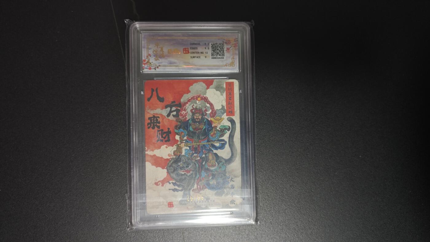 玉楼春卡牌第二期（送拍零佣金，持续收拍）