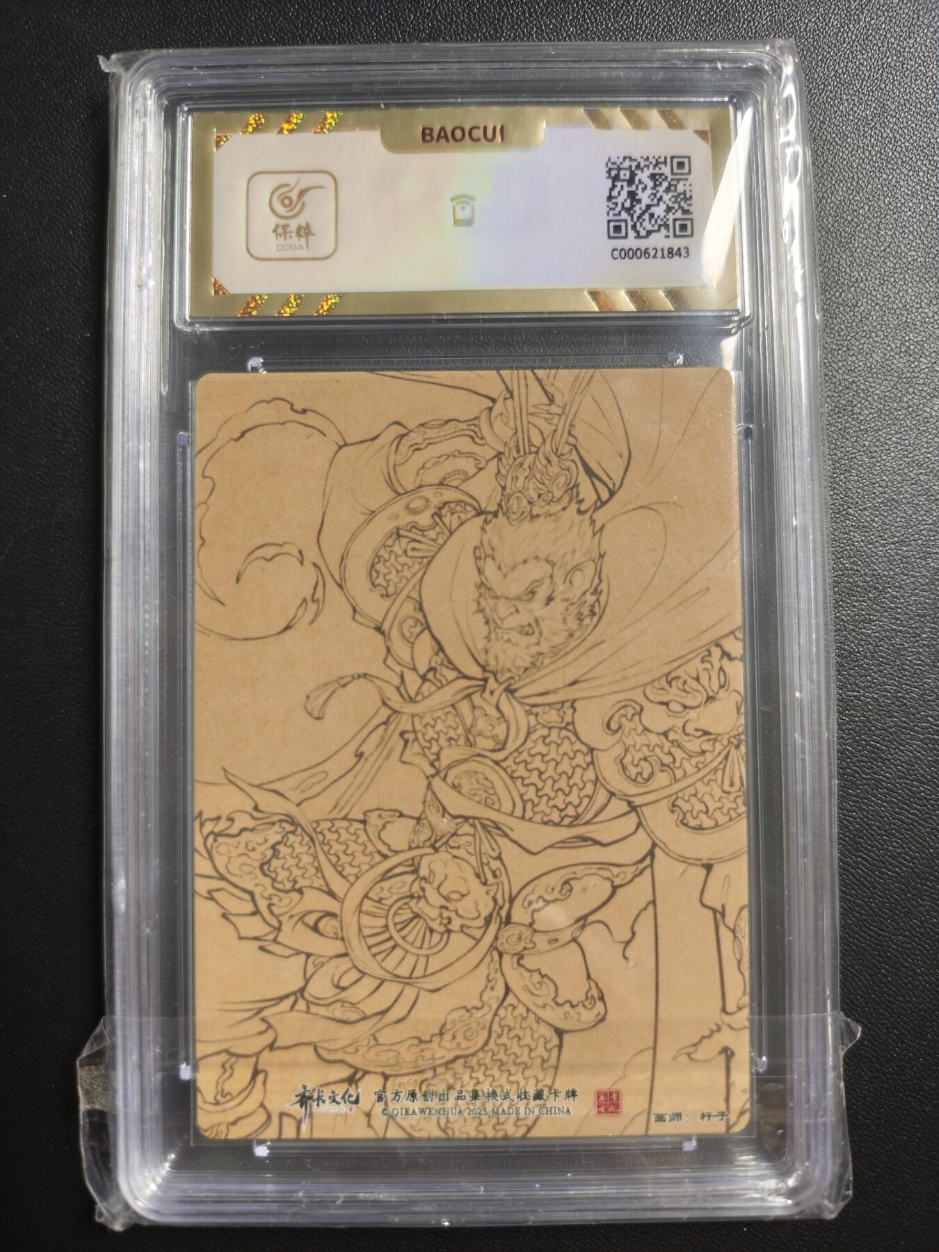 天玑星卡拍第171期《2.12周四截拍年前最后一场》持续收拍收评中 满赠卡需备注