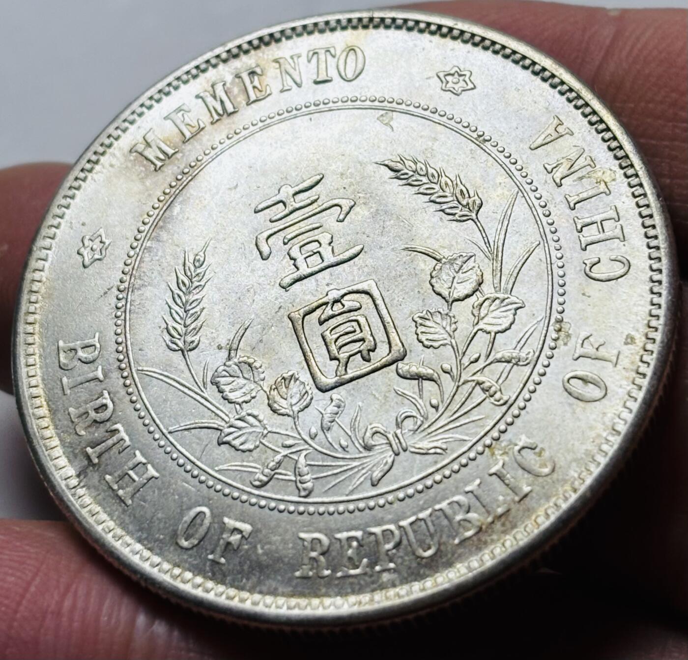 【金马踏春，泉马奔腾】2026 年新年贺岁场，（定于年初五接财神截拍）祝各位老板马到成功，马上有钱，愿岁岁平安喜乐顺遂 原光 MS 级别中华民国开国纪念币孙小头一元银元，炫光感强，细节看图