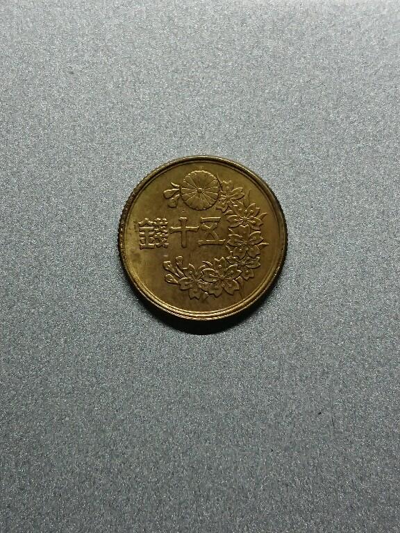 松南世界钱币——260208 日本50钱