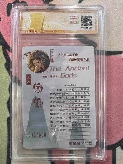 丫丫卡拍-场主生日🎂全场包邮（3月1日22：00截拍） 【亲签限编】麦稀奇x可可瑞听 上古众神 媷收 编号100以内随机