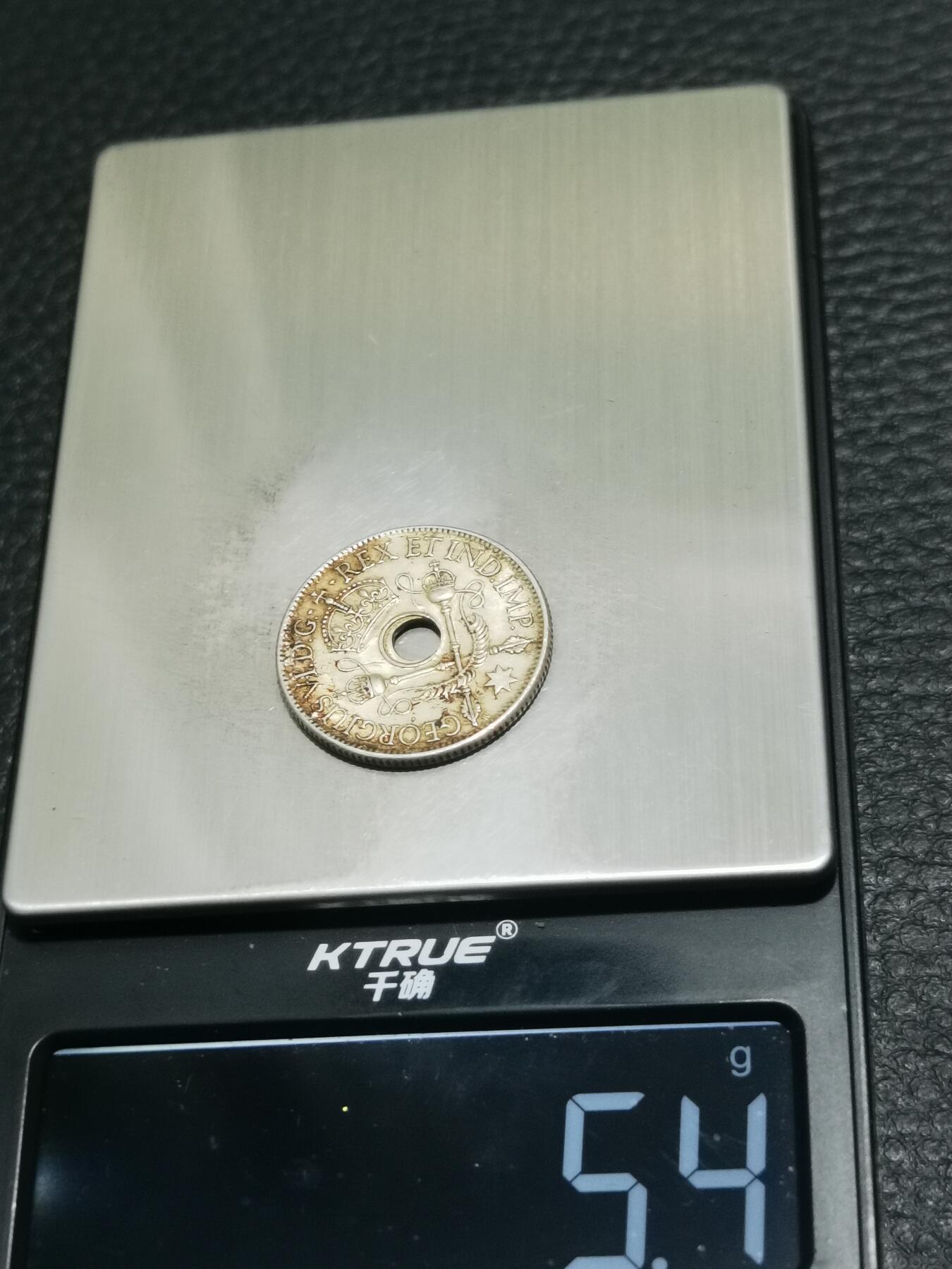 天下钱庄专场欢迎参拍 新几内亚中孔银币