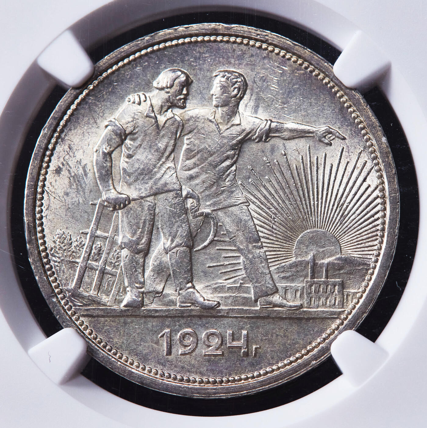 【俄甄集藏】马年新春第一拍 2026年(048)02-25星期三 晚 19:30 全场包邮 苏联1924年ПЛ标指路1卢布银币，NGC MS62，黄油彩包浆，转光品相，经典品种