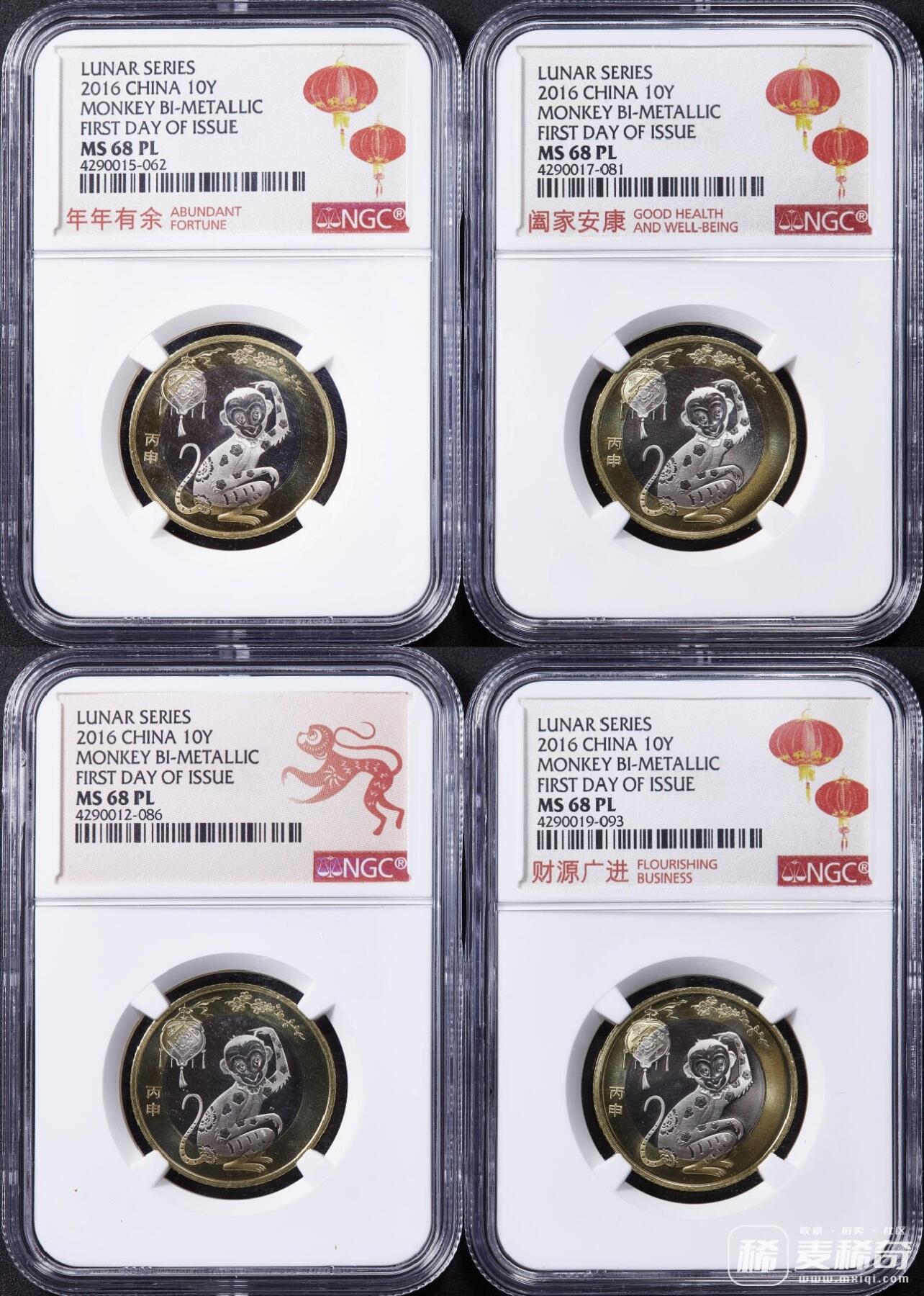 【俄甄集藏】马年新春第一拍 2026年(048)02-25星期三 晚 19:30 全场包邮 中国2016年猴年10元双色纪念币特殊评级标签4枚不同一组，NGC MS68PL，类精制底板，年年有余、财源广进、阖家安康