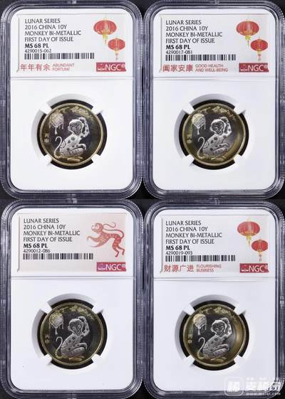 【俄甄集藏】马年新春第一拍 2026年(048)02-25星期三 晚 19:30 全场包邮 - 中国2016年猴年10元双色纪念币特殊评级标签4枚不同一组，NGC MS68PL，类精制底板，年年有余、财源广进、阖家安康