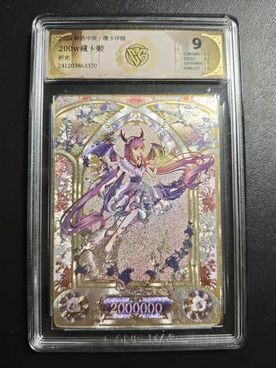 天玑星卡拍第171期《2.12周四截拍年前最后一场》持续收拍收评中 满赠卡需备注 - 焱卡文化 神话中国✘藏卡评级 200W藏卡姬 折光 CCG9