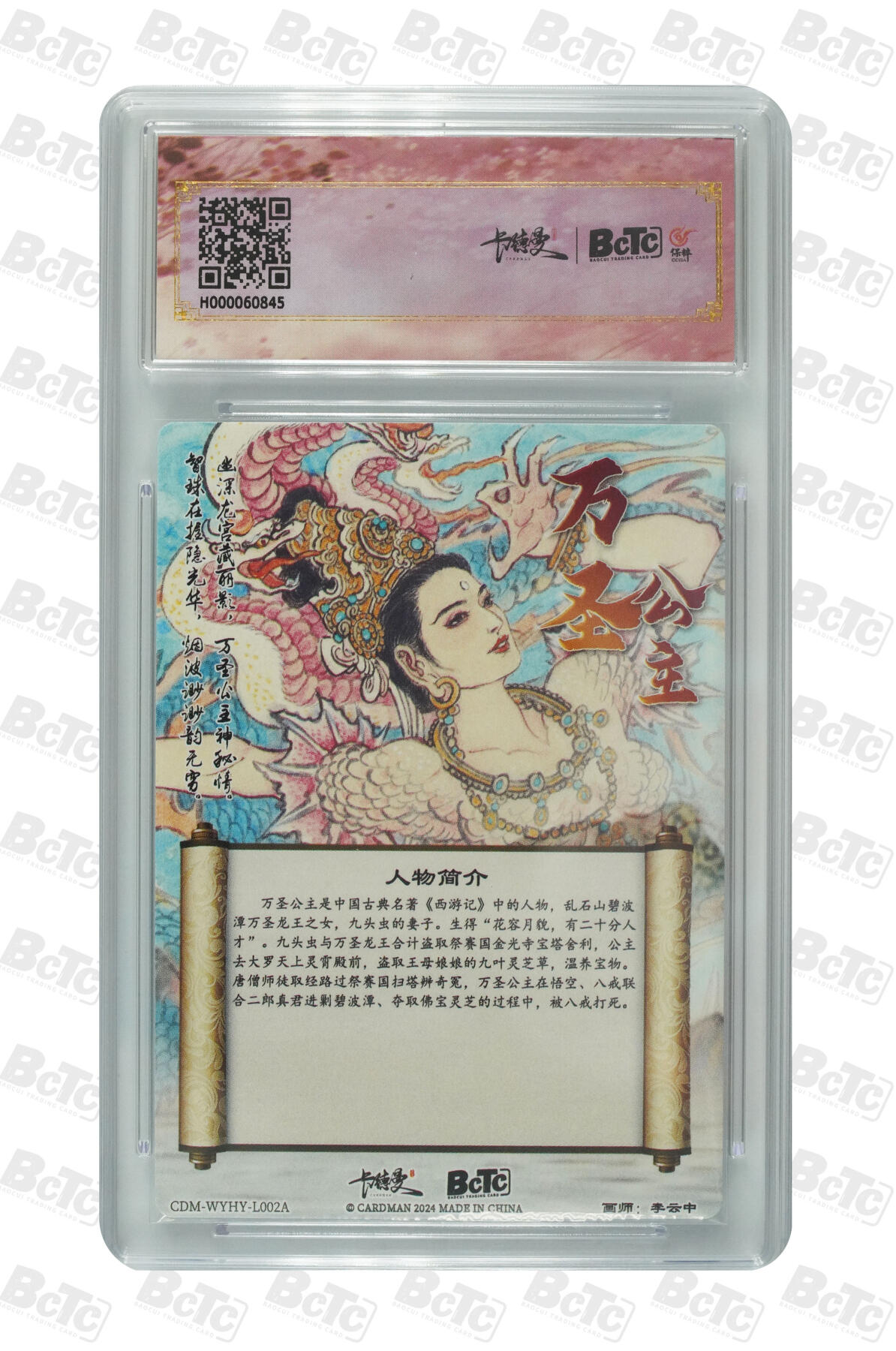 月落卡牌之特卡第7期—新年跨年专场（祝大家新年快乐，恭喜发财！） 李云中西游记   万圣公主  十星满分折光粗闪评级卡