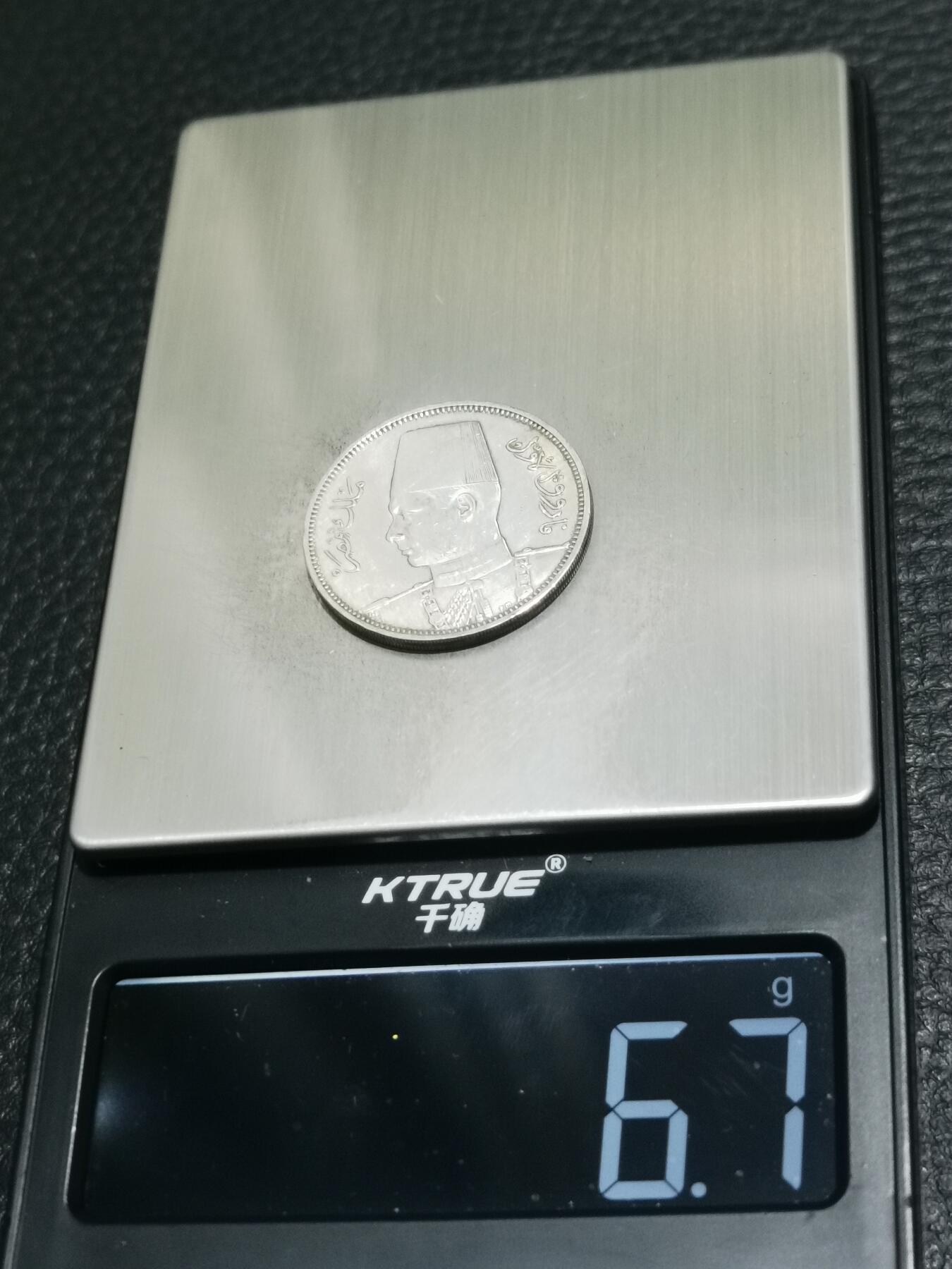 天下钱庄专场欢迎参拍 埃及1939法鲁克5皮阿斯特银币