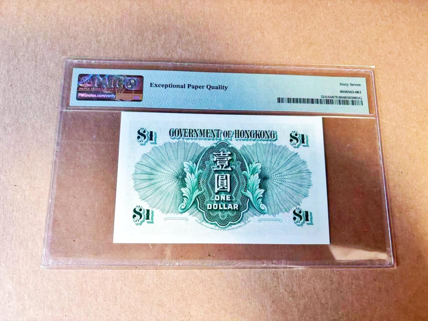 【Blue Auction】世界纸币精拍第785期——18级TOP拍卖/信誉/品质/专业/高效💫 【倒置号】香港 1958年1元 大冠女王  PMG67EPQ 