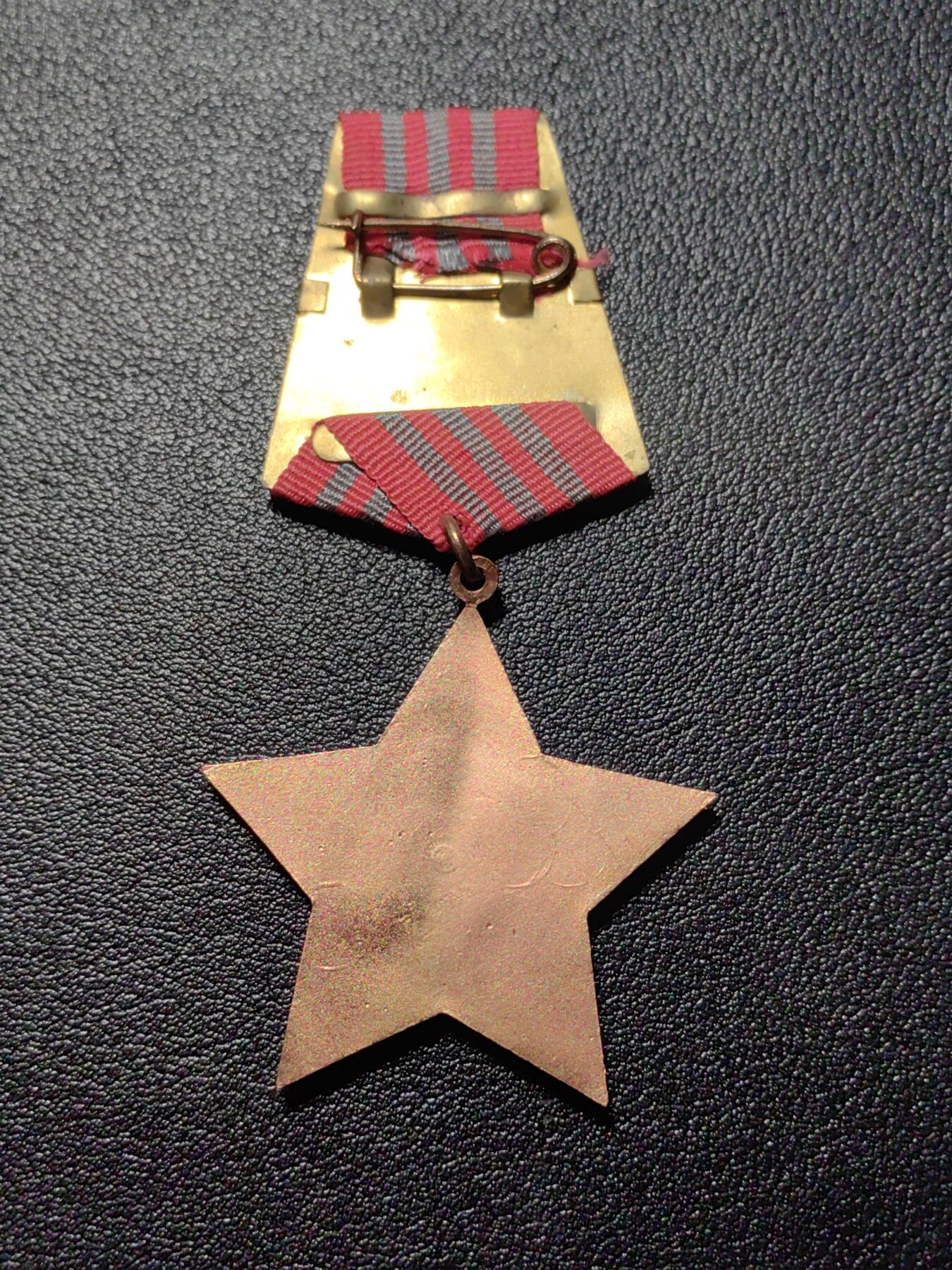 靖甫拍卖第三场 阿尔巴尼亚三级红星勋章