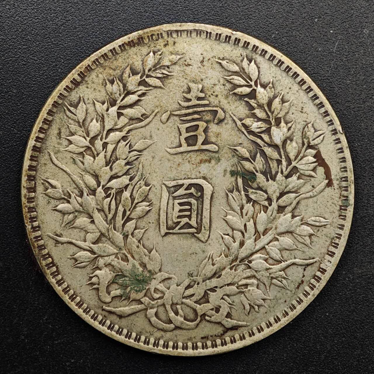 【淘币小摊】实时拍第八百七十拍   银币套币场    年前最后一场周一预留全部发出 本场无中意拍品可私信周日发货请更换最新收货地址不方便收货的请勿参拍或者顺丰到付 中华民国三年袁大头银币银质有小坑存疑