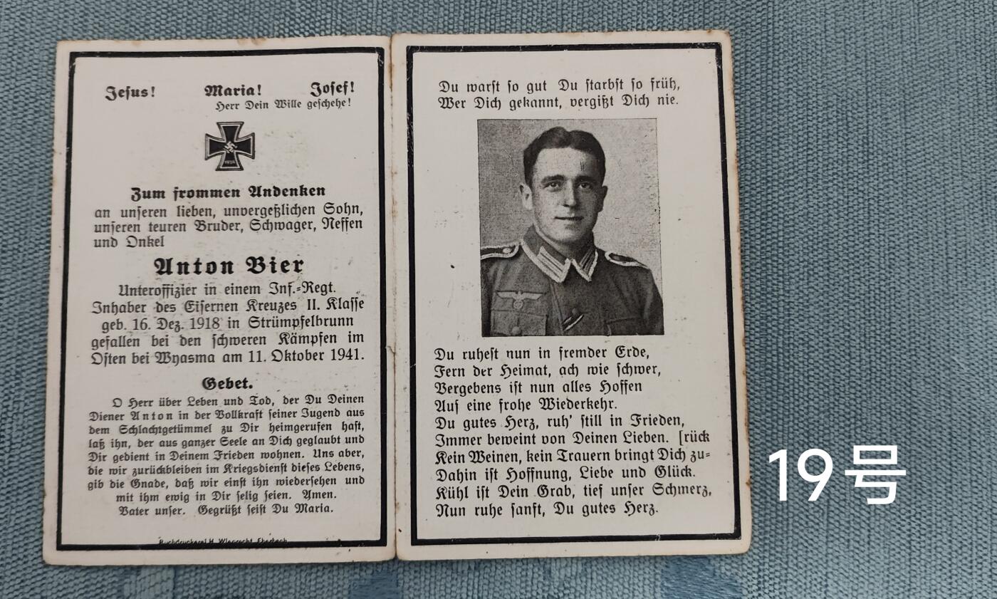 老俞小拍3 德三讣告，得主获得过二级铁十字勋章