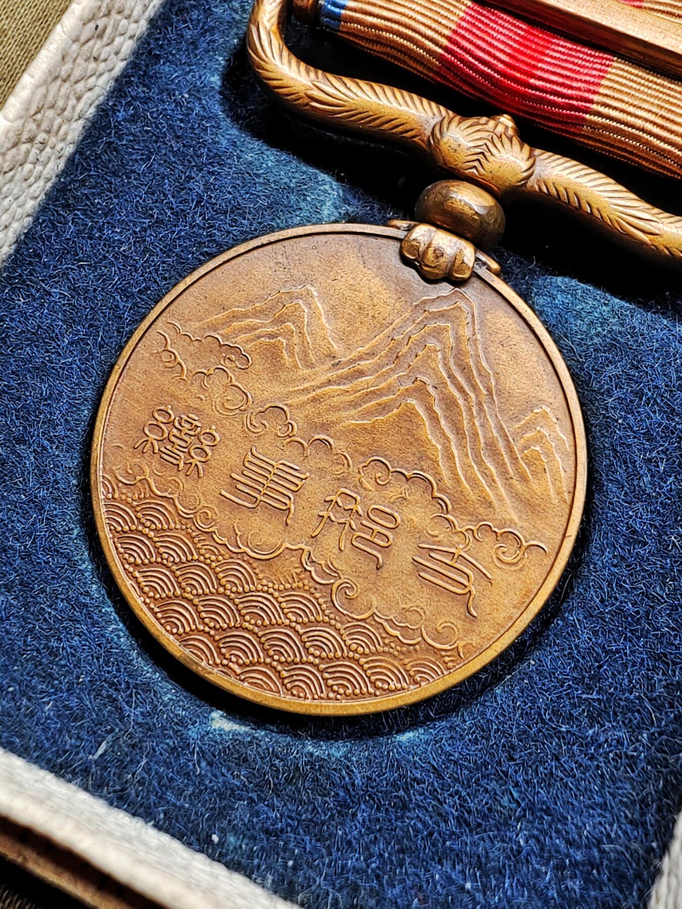 好品原盒中国事变从军纪铜章