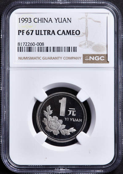 【俄甄集藏】马年新春第一拍 2026年(048)02-25星期三 晚 19:30 全场包邮 - 中国1993年牡丹1元精制镍币，NGC PF67UC，精制少见