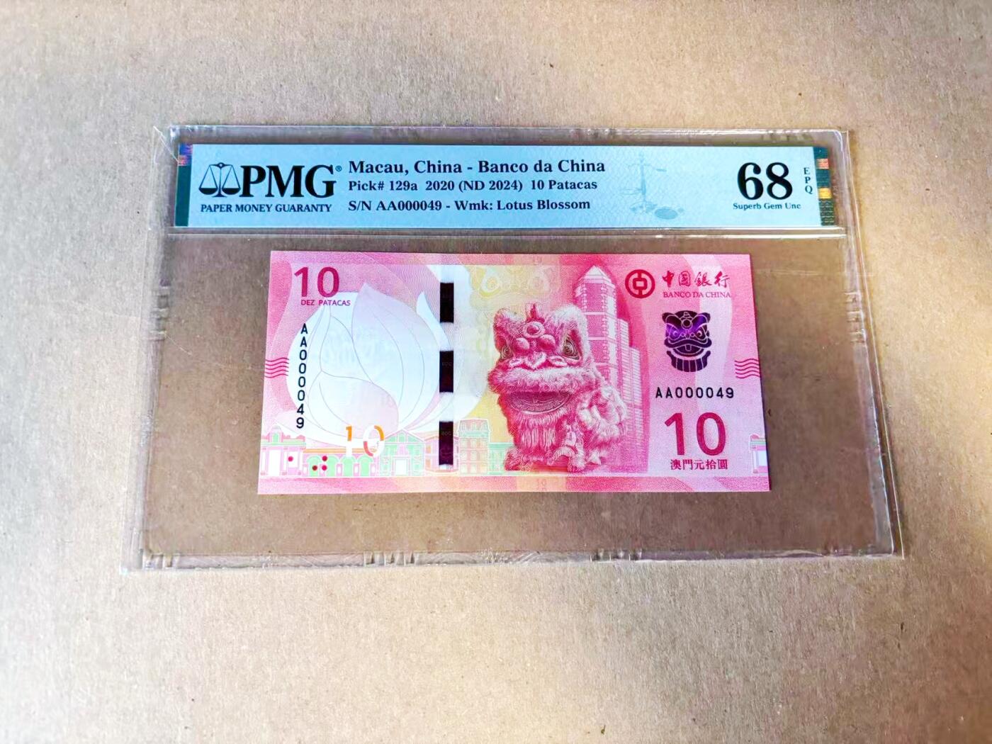 【Blue Auction】世界纸币精拍第785期——18级TOP拍卖/信誉/品质/专业/高效💫 【AA冠49小号】澳门 2024年10元 PMG68EPQ 高分